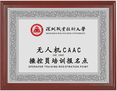 无人机CAAC操控员培训报名点